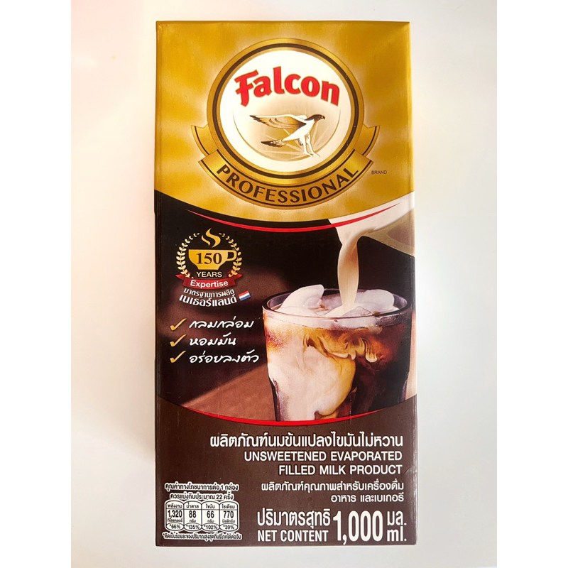 falcon professional ฟอลคอนโพรเฟสชันนัล 1000 มล. พร้อมส่ง