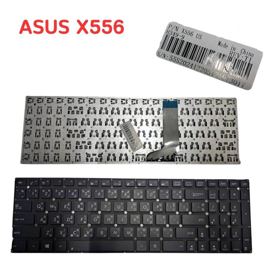 KEYBOARD ASUS K556 ใช้ได้กับรุ่น ASUS K556 A556 X556 K556U A556UA X556 X556UA X556UB X556UF X556UJ X