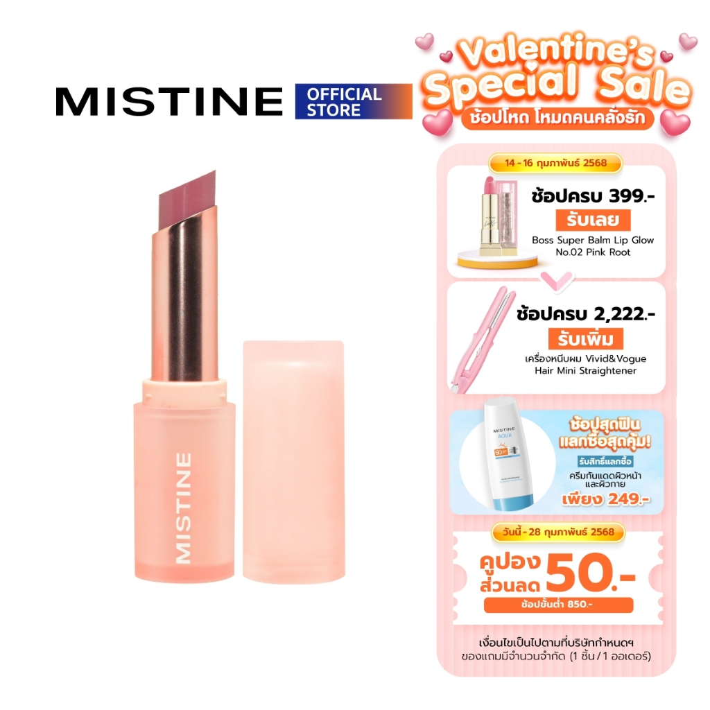 MISTINE PRETTY ME SEMI MATTE LIPSTICK 3.5 G เนื้อกำมะหยี่ เบลอร่องปาก
