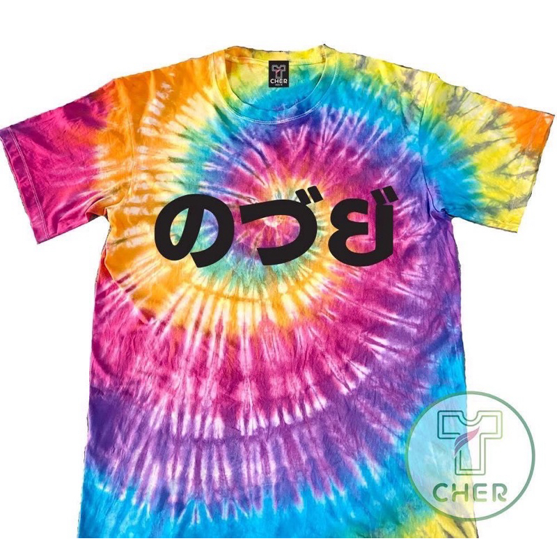 เสื้อมัดย้อม  มีให้เลือกหลายลาย เนื้อผ้าcotton100%ใสสบายใส่ได้ทั้งหญิงและชาย - รูปที่ 2