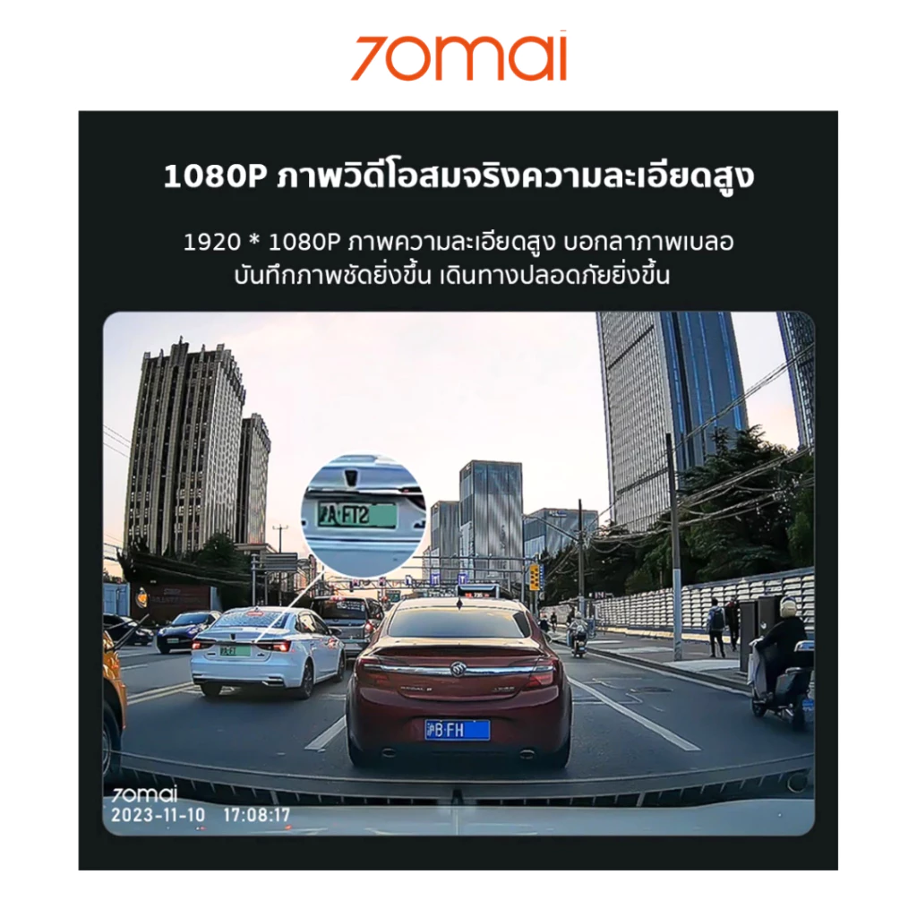 [ลด 200.- GUID200TH ] 70mai A200 Dual Dash Cam ความคมชัด 1080P HDR Car Camera กล้องติดรถยนต์อัฉริยะ 130 ° องศามุมกว้าง thumbnail 8