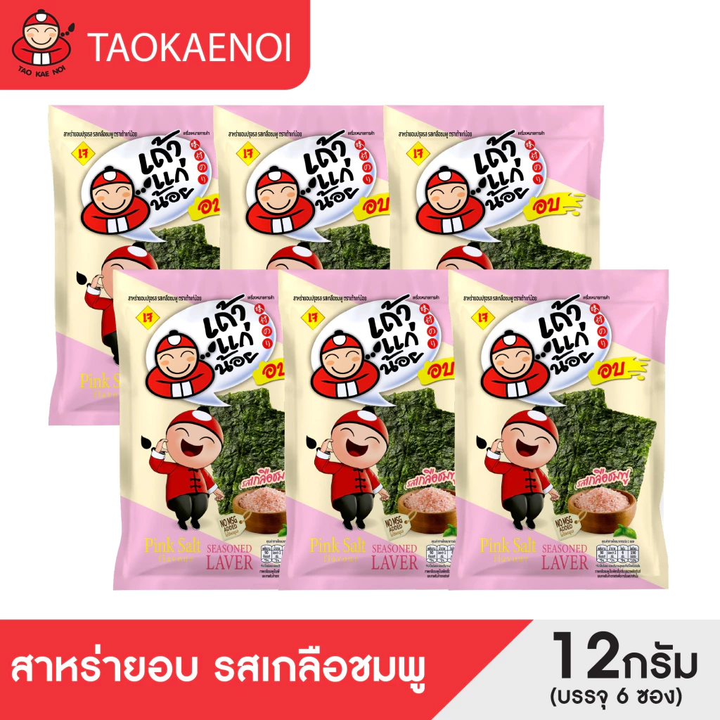 เถ้าแก่น้อย - สาหร่ายอบปรุงรส รสเกลือชมพู 12 กรัม (แพ็ค)
