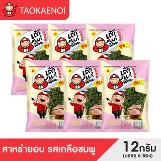 เถ้าแก่น้อย - สาหร่ายอบปรุงรส รสเกลือชมพู 12 กรัม (แพ็ค)