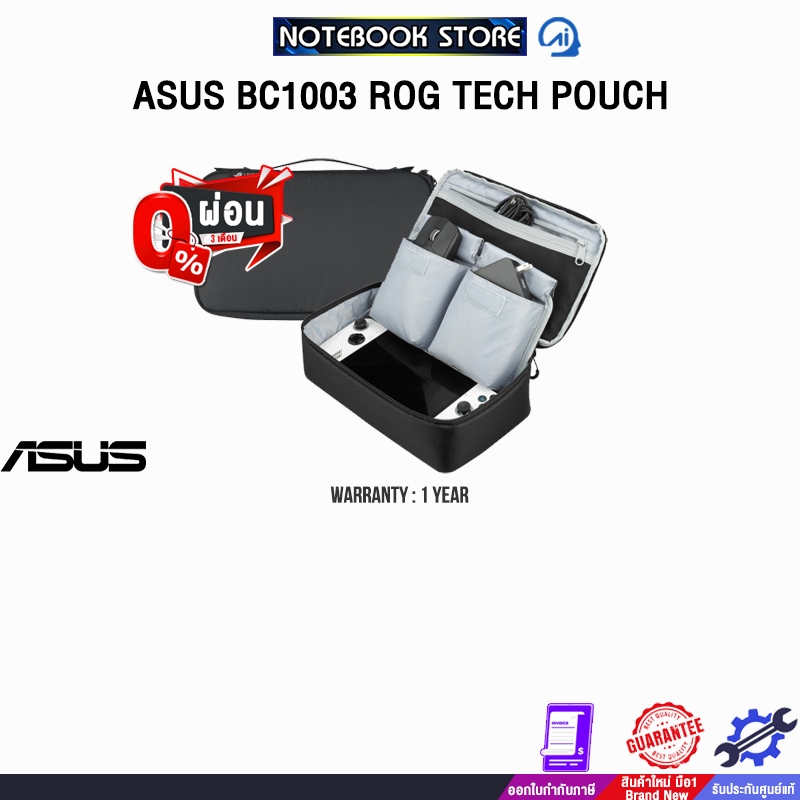 [ผ่อน 0% 3 ด.]ASUS BC1003 ROG TECH POUCH /ประกัน 1 Year