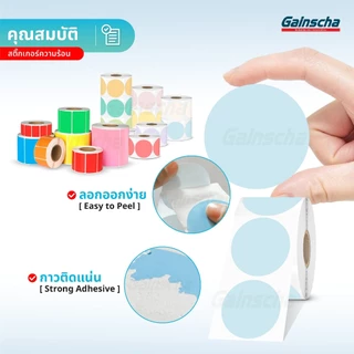 สติ๊กเกอร์สี กระดาษความร้อน ฉลากสินค้า โลโก้ บาร์โค้ด ป้ายสติ๊กเกอร์ Thermal Color Sticker Label