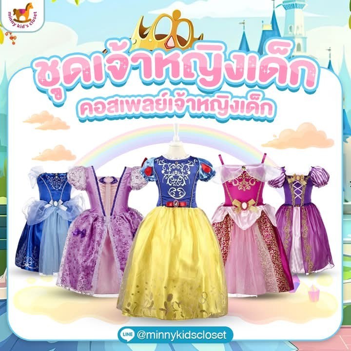 🇹🇭ส่งไวทันที 🇹🇭ชุดเจ้าหญิงเด็ก พร้อมส่ง ชุดเด็ก cosplay ชุดคอสเพลย์เจ้าหญิงเด็ก ชุดเจ้าหญิง