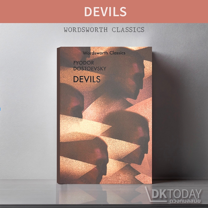 DKTODAY หนังสือ WORDSWORTH READERS : DEVILS