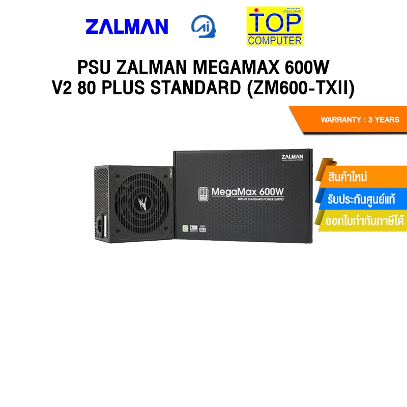 PSU ZALMAN MEGAMAX 600W V2 80 PLUS STANDARD (ZM600-TXII)/ประกัน 3 Years