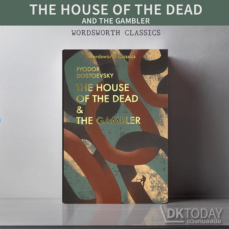 DKTODAY หนังสือ WORDSWORTH READERS : THE HOUSE OF THE DEAD AND THE GAMBLER