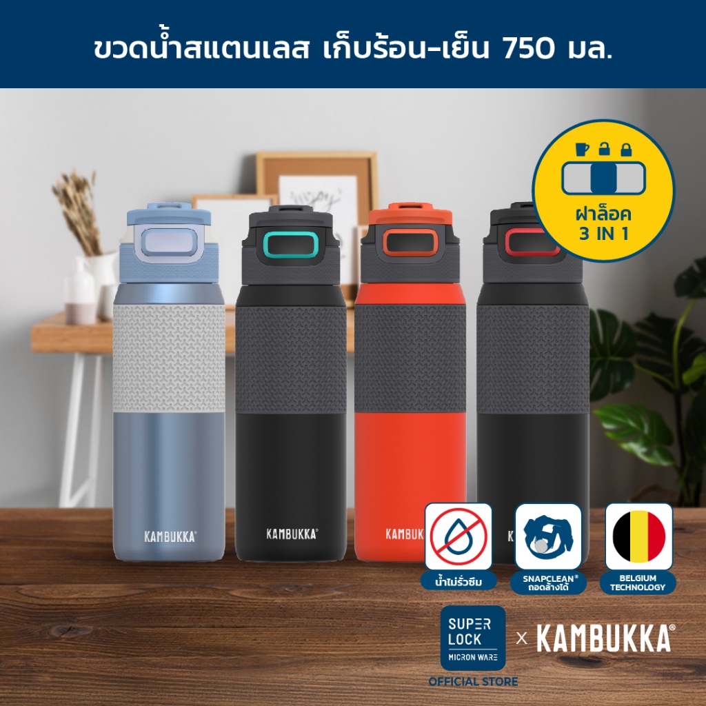 Kambukka ขวดน้ำสแตนเลส แก้วเก็บความเย็น ขวดน้ำเก็บอุณหภูมิ ELTON รุ่น 1103 ความจุ 750 ML. (25oz)