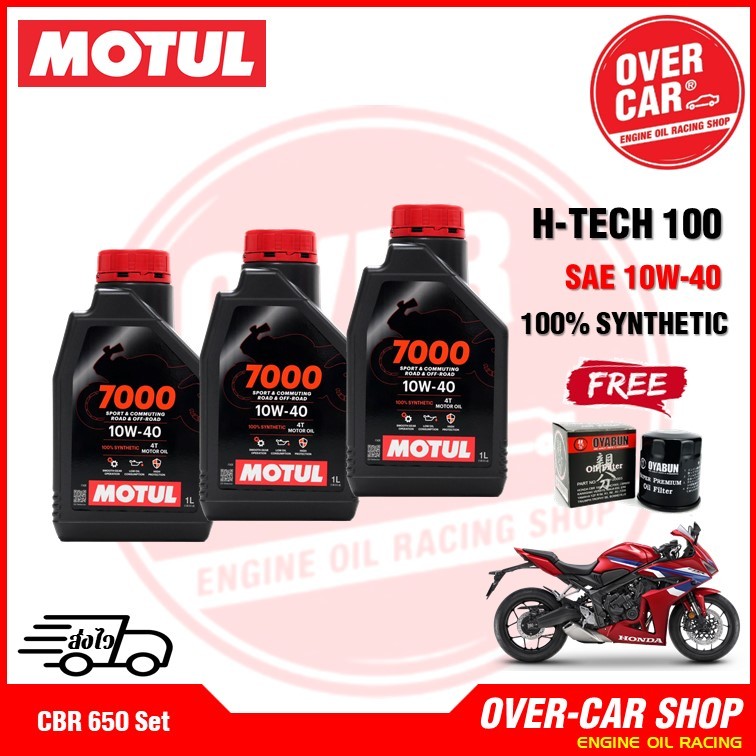 น้ำมันเครื่อง MOTUL H-TECH100 10W40 , 10W-50 For CBR 650 น้ำมันเครื่องสังเคราะห์แท้ API SN JASO MA2