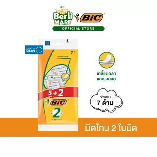 BIC2 P5+2 มีดโกนบิค 2 ใบมีด POUCH 5+2