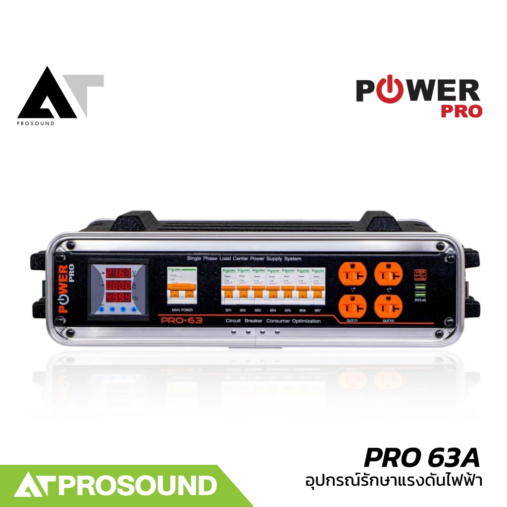 POWER PRO 63A แร็คตู้โหลด กันไฟกระชาก ไฟฟ้าตก ไฟฟ้าเกิน อุปกรณ์รักษาแรงดันไฟ 220V AT Prosound