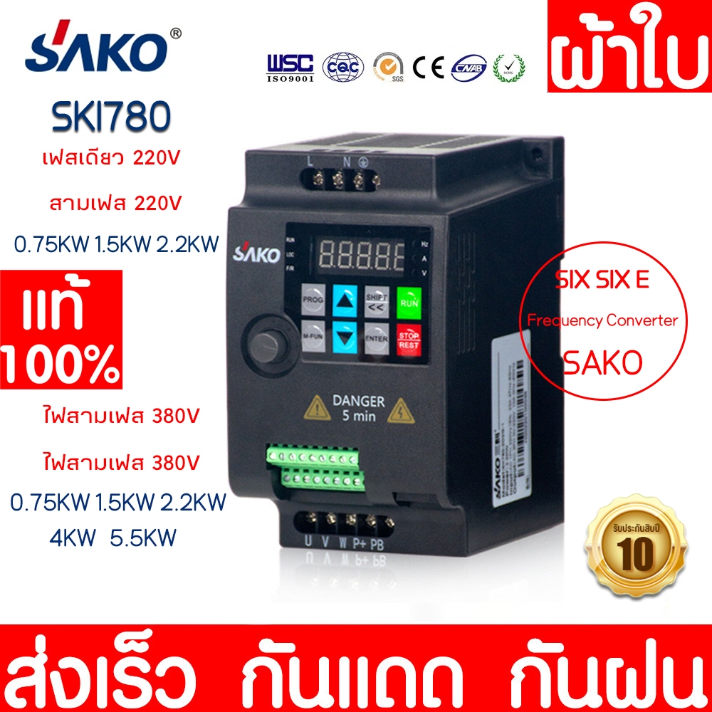 SAKO SKI780 Inverter VFD Variable Frequency Drive Converter inverter 220v/380v Sako Inverter 0.75KW-