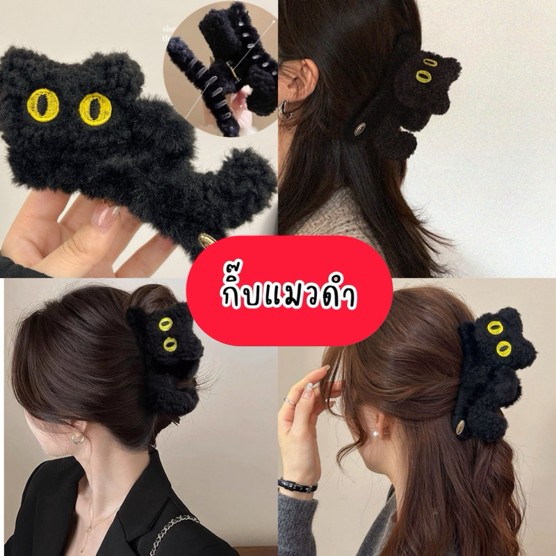 🧚พร้อมส่ง กิ๊บหนีบผมแมวดำ กิ๊ฟเขี้ยวกุด การ์ตูน Dachshund puppy hairpin clip claw hi-end กิ๊ปหนีบผมสไตล์เกาหลี