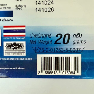 (แผง 8เม็ด) Propoliz X Lozenge โพรโพลิส สูตรเข้มข้น ชนิดเม็ดอม ไอเรื้อรัง เจ็บคอ