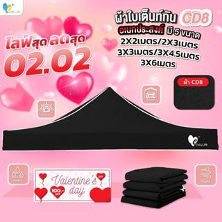 (เฉพาะผ้าใบ สีดำ) ขนาด 2x2 2x3 3x3 3x4.5 3x6เมตร ผ้าใบเต็นท์…