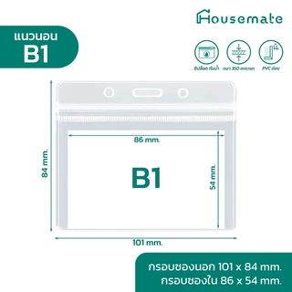 🔥ซื้อ 10 แถม 2🔥 ป้ายชื่อห้อยคอ PVC แบบอ่อน ซองใส่บัตร พนักงาน บัตรนักศึกษา 🔥ออกใบกำกับภาษีได้🔥