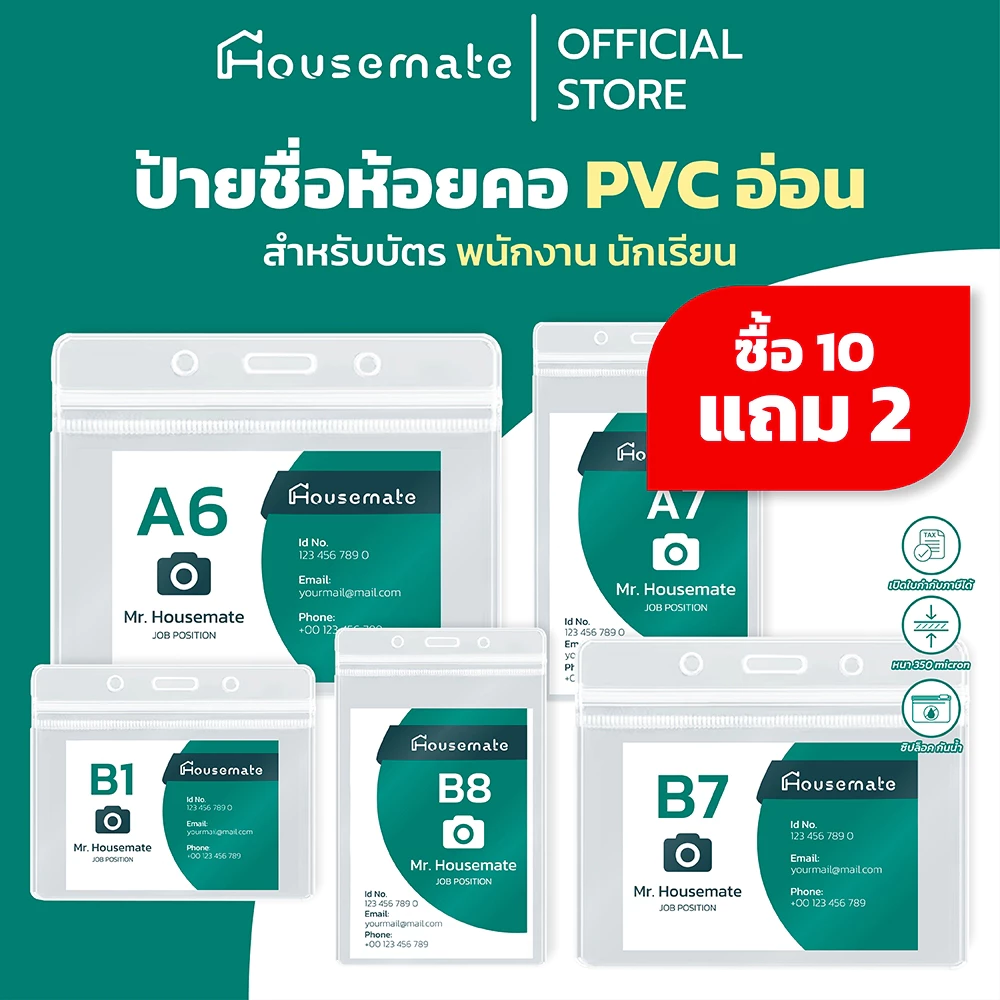 🔥ซื้อ 10 แถม 2🔥 ป้ายชื่อห้อยคอ PVC แบบอ่อน ซองใส่บัตร พนักงาน บัตรนักศึกษา 🔥ออกใบกำกับภาษีได้🔥