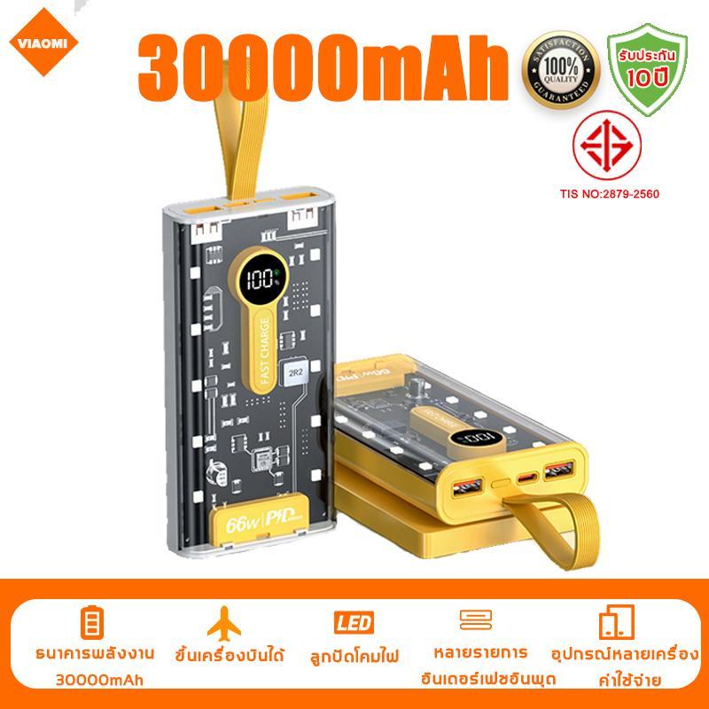 Y11 พาเวอร์ แบงค์ แบตสำรองชาร์จเร็วมีสาย 30000mAh เพาวเวอร์แบงค์ ความจุสูง ธนาคารพลังงาน USB ชาร์จเร็วสุด ๆ มาพร้อมกับเช