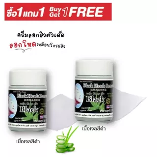 ถูก/แท้/ส่งฟรี Gel Hut Mun White ผลิตภัณฑ์ลอกสิวเสี้ยน เจลฮัตมุน กำจัดสิวเสี้ยนบนใบหน้า 22 กรัม