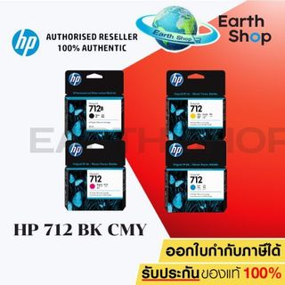 HP 712 หมึก HP 712 ใช้สำหรับ  HP DesignJet T210, T230, T250, T630, T650 Printer series