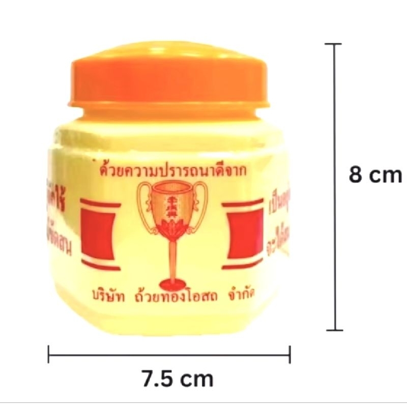 กระปุกออมสินยาหม่อง  น่ารัก สมจริง ไว้แซวเพื่อน เปิดฝาได้