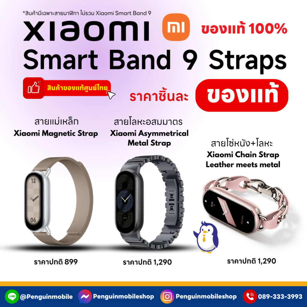 สายนาฬิกา Xiaomi Magnetic Strap ,Xiaomi Chain Strap Asymmetrical Metal Strap,ใช้สำหรับ Xiaomi Smart Band 9 ของแท้ 100%