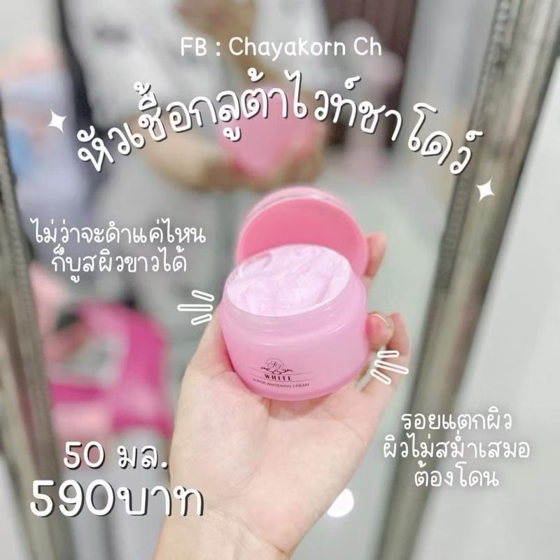 หัวเชื้อไว้ชาโดว์และสบู่ เพื่อผิวขาวสว่าง กระจ่างใสขึ้นอย่างเป็นระดับ
