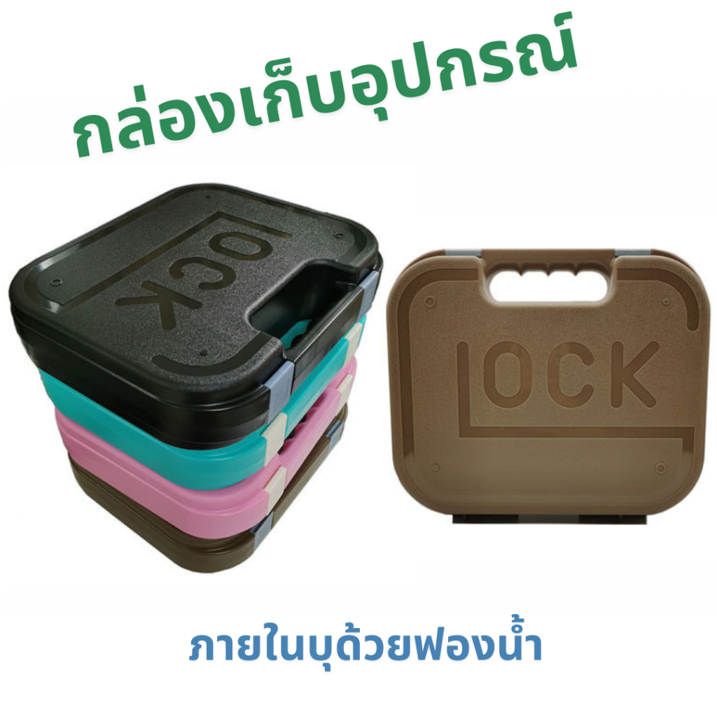 กล่องเก็บของ กล่องเก็บอุปกรณ์ ภายในบุด้วยฟองน้ำ แข็งแรง ทนทานต่อแรงกระแทก สินค้าพร้อมส่งจากไทย