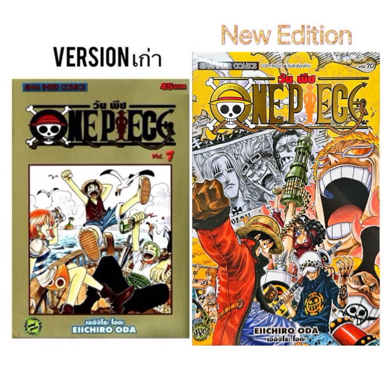 วันพีช one piece เล่ม 1-20 &NEW EDITION เล่ม 1-80 แยกเล่ม หนังสือการ์ตูน ใหม่ มือหนึ่ง