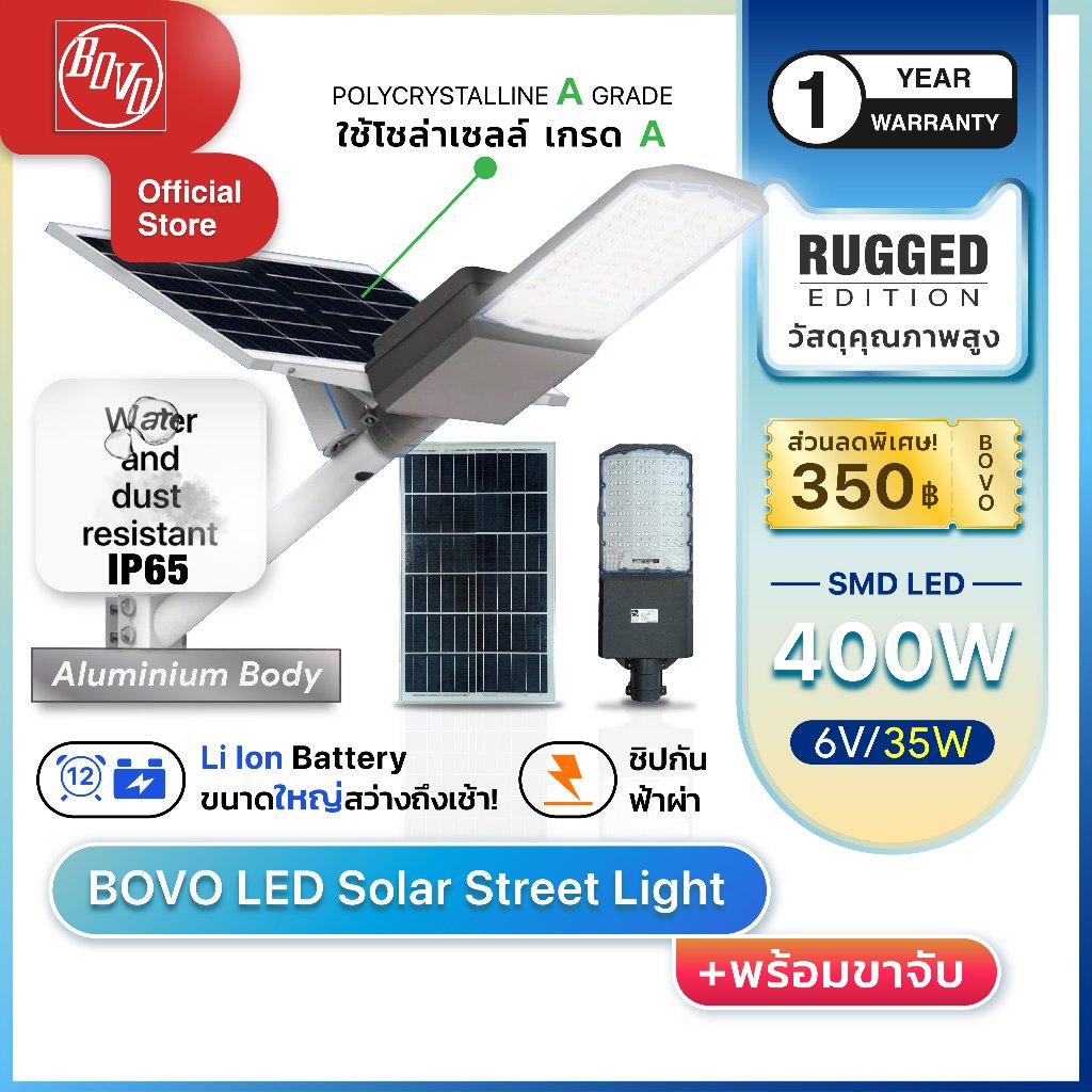 BOVO ไฟถนนโซล่าเซลล์พร้อมขาจับ 400W กันน้ำกันฝุ่นโคมอลูมิเนียมแสงขาว BOVO LED SOLAR STREET LIGHT