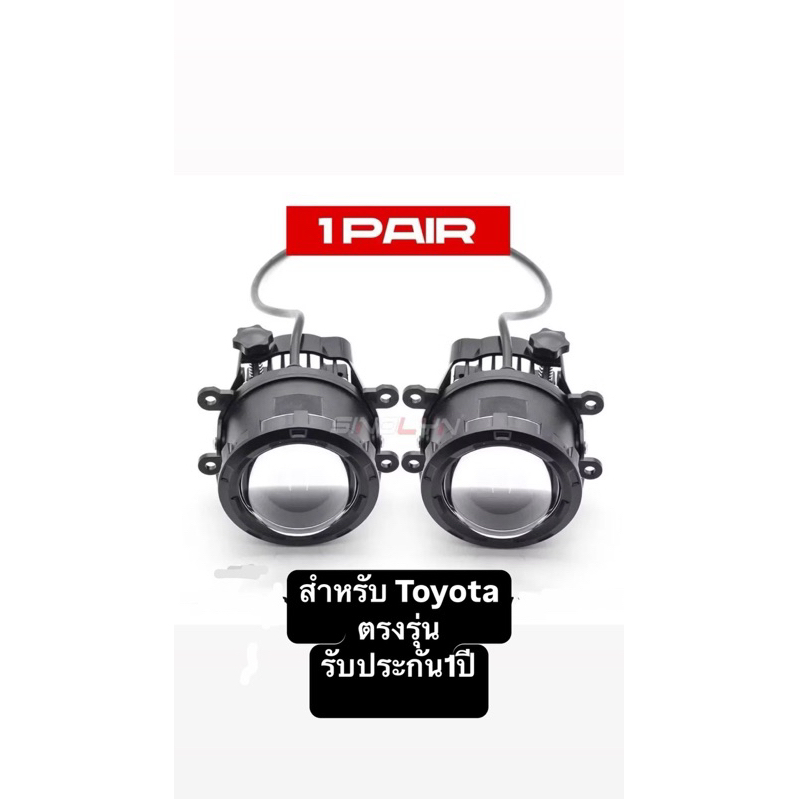 ไฟตัดหมอกรถยนต์ ไฟตัดหมอกโปรเจคเตอร์ fog lamps led projector toyota