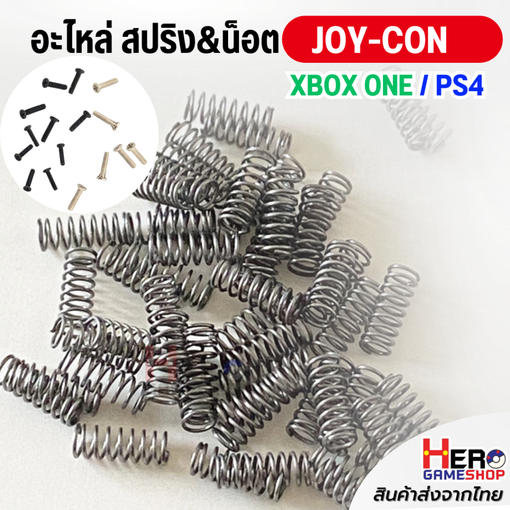 อะไหล่ Joy Con สปริง จอยคอน / น๊อต Nintendo Switch XBOX One/PS4  Screw (ราคา ต่อชิ้น) 🇹🇭พร้อมส่งในไทย🇹🇭