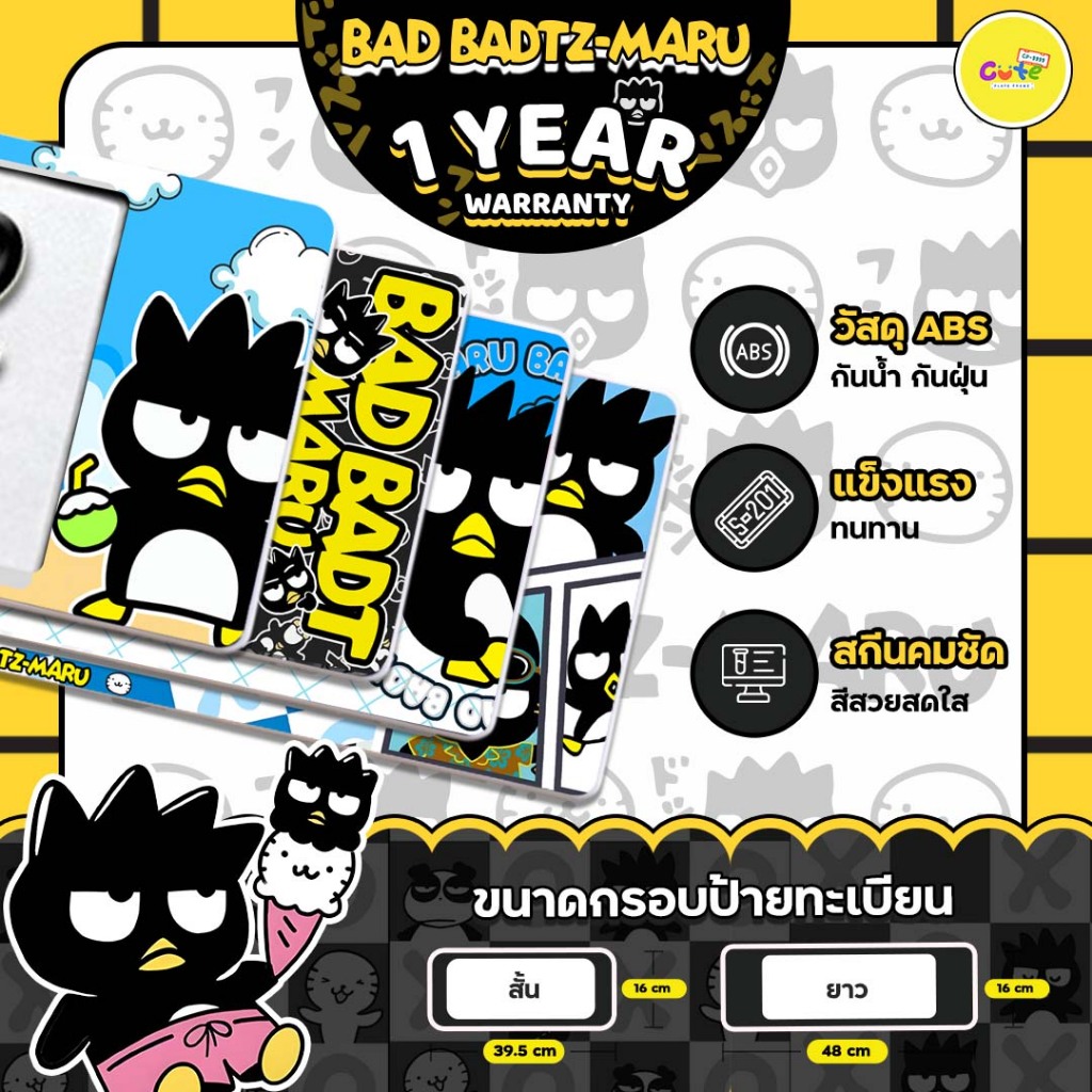 🔥New2025🔥 BAD BADTZ MARU กรอบป้ายทะเบียนรถลายแบดๆมารุ กรอบทะเบียนกันน้ำลายการ์ตูน🔖ติดตั้งง่าย🔖รับประกัน1ปี