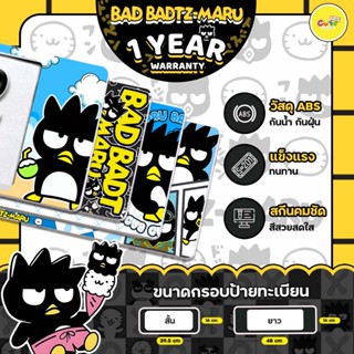 🔥New2025🔥 BAD BADTZ MARU กรอบป้ายทะเบียนรถลายแบดๆมารุ กรอบทะ…