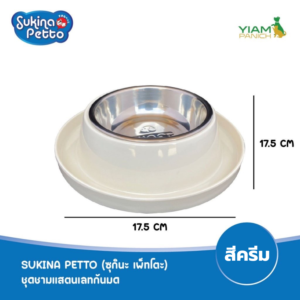 Sukina Petto طقم أوعية ستانلس مانعة للنمل S — صورة 4