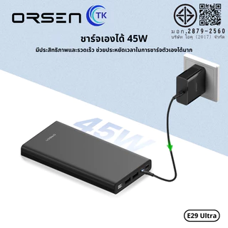 แบตสำรอง Super charge จ่ายไฟสูงสุด 45W QC3.0 ความจุ 30000mAh 4 พอร์ต ELOOP E29 Ultra