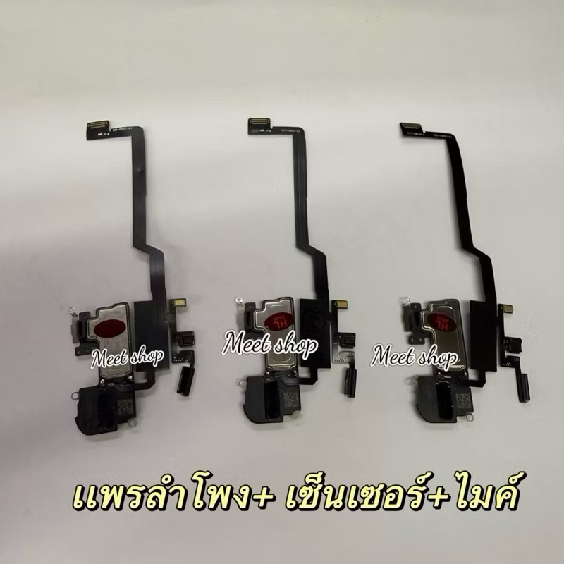 สายแพร เซ็นเซอร์สำหรับ สายเเพรลำโพงx xs xr xsmax งานเเท้เหมาะสำหรับ X XR XS สูงสุด 13 14การเหนี่ยวนำแสงใบหน้าแถวหูฟัง