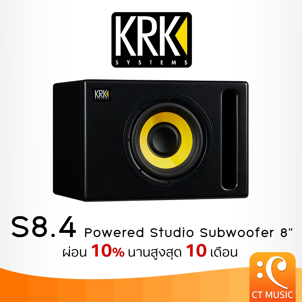 KRK S8.4 Powered Studio Subwoofer 8″ ซับวูฟเฟอร์