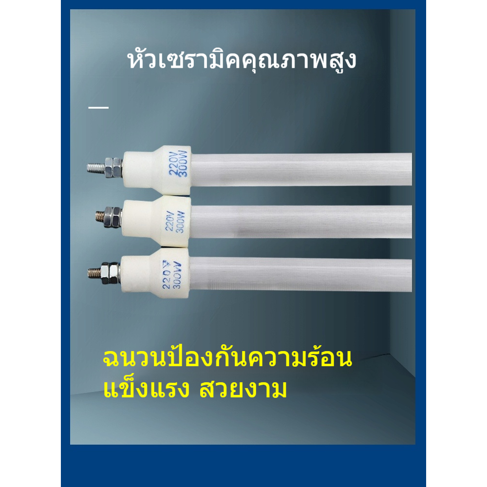 หลอดเตาอบไฟฟ้า 220V ใช้ในอุตสาหกรรม-ครัวเรือน ราคา ถูกที่สุด ดีลบีเคเค แกลเลอรีภาพที่ 8