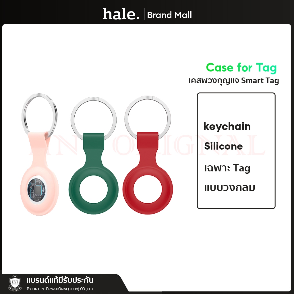 [No Brand] Case hoco E91 case for AirTag เคสซิลิโคนสำหรับเครื่องติดตามสิ่งของ แบบบางพร้อมห่วงพวงกุญแ