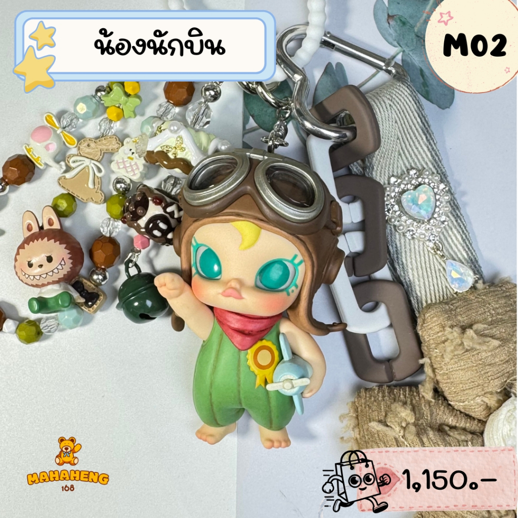 พวงกุญแจ DIY ตกแต่งกระเป๋า โทรศัพท์ Art Toys Baby Molly Huggable ของแท้ พร้อมกล่อง การ์ด