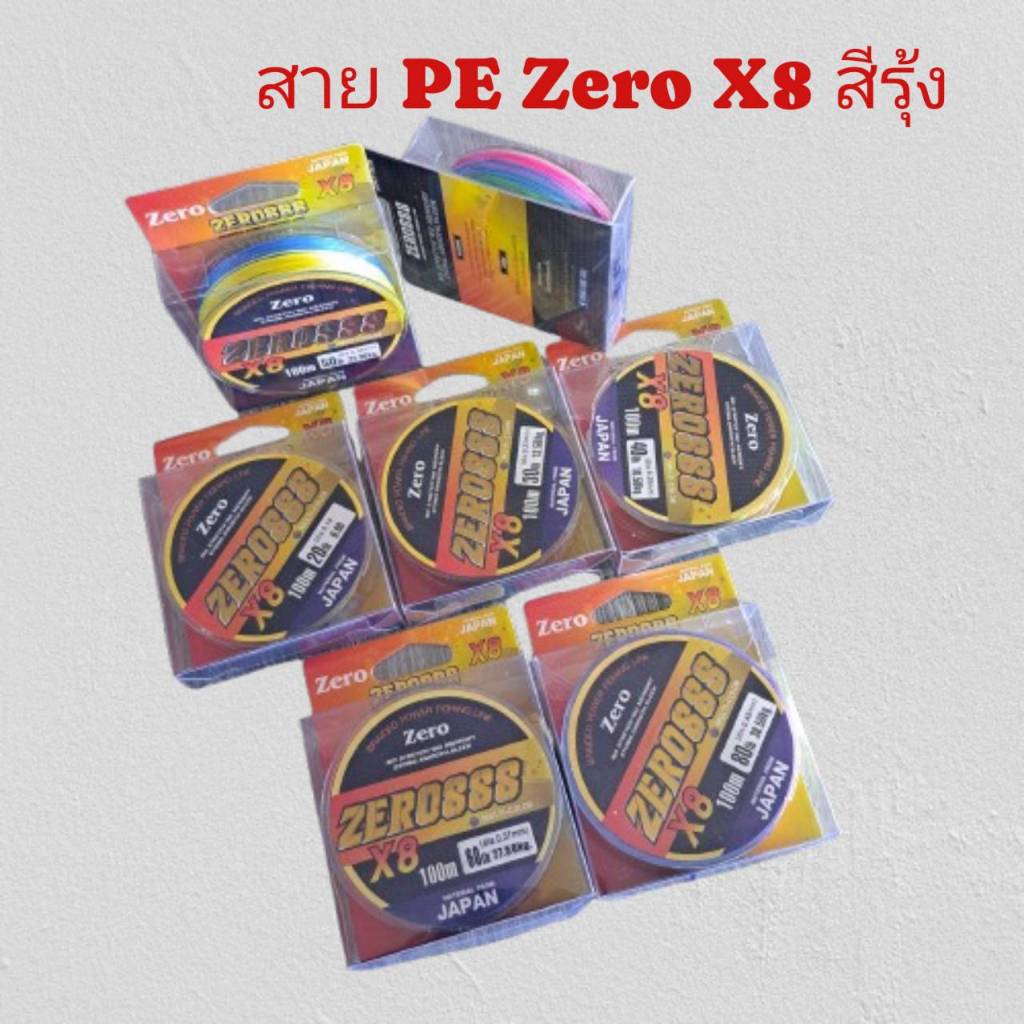 สายพีอี PE Zero888 ถัก8 สีรุ้งยาว 100 เมตร เหนียวและทน