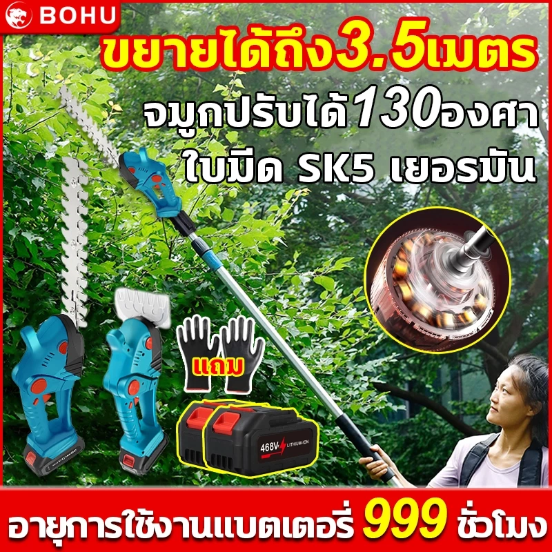 เครื่องตัดแต่งพุ่ม เครื่องตัดแต่งพุ่มไม้ เครื่องตัดแต่งกิ่ง ขยายได้ถึง3.5เมตร 6นิ้ว การตัดแต่งกิ่ง + การตัดหญ้า