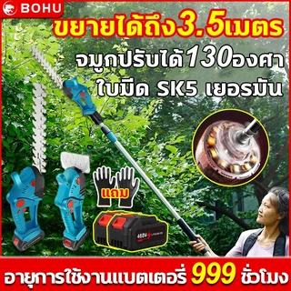 เครื่องตัดแต่งพุ่ม เครื่องตัดแต่งพุ่มไม้ เครื่องตัดแต่งกิ่ง ขยายได้ถึง3.5เมตร 6นิ้ว การตัดแต่งกิ่ง + การตัดหญ้า
