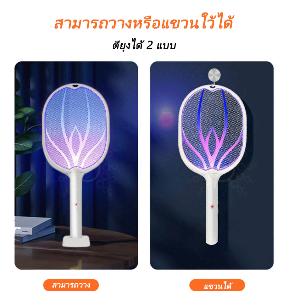 🦟ไม้ช็อตยุงไฟฟ้า ไม้ตียุง 2-in-1 ที่ดักยุงไม้ตียุงไฟฟ้า ขนาด3,000V พร้อมสายUSBและแท่นวาง ใช้งานได้สะดวก มีหลายรุ่นให้เลื - รูปที่ 2