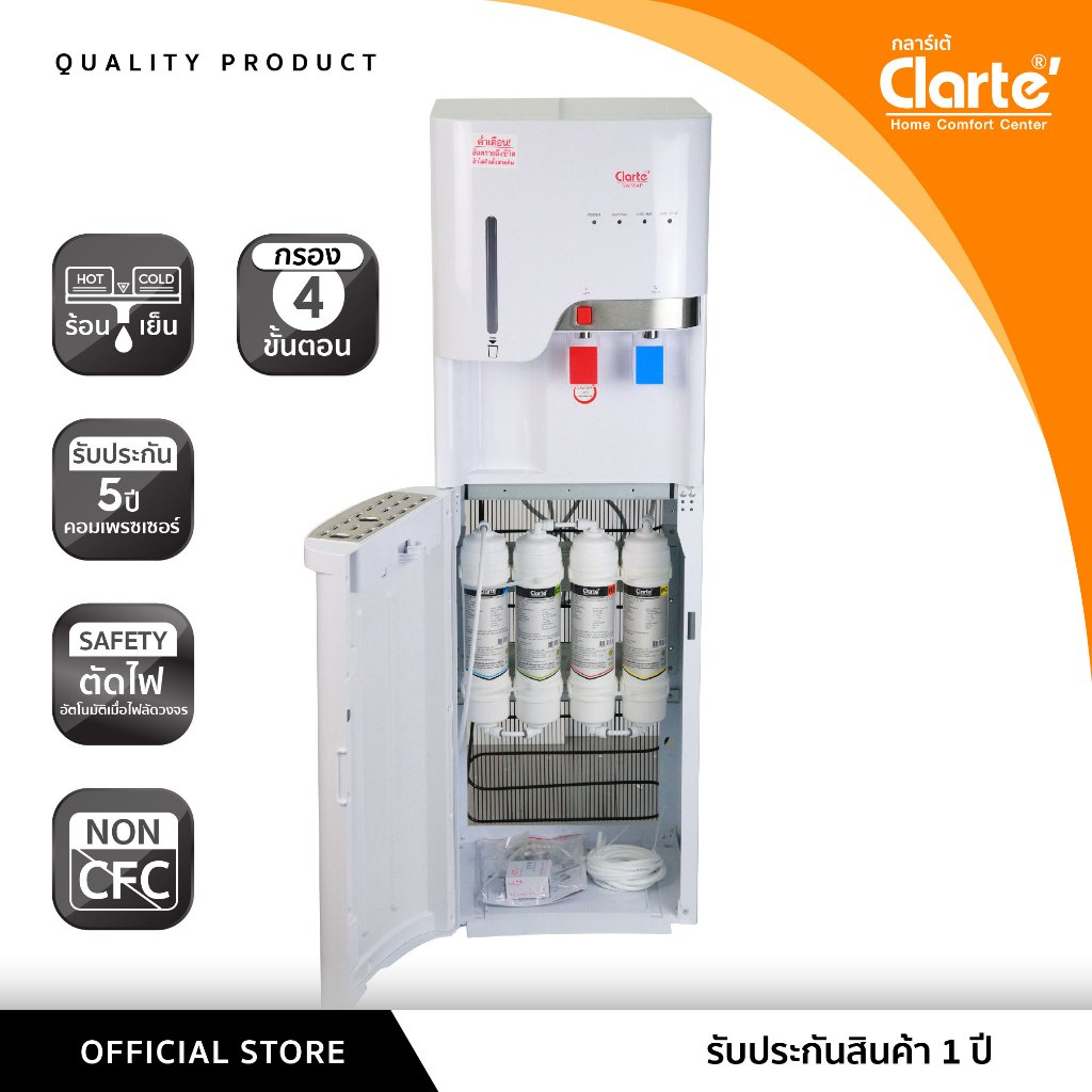 Clarte'ตู้น้ำดื่มแบบไส้กรองในตัว4ขั้นตอนมี2ระบบ/เย็น/ รุ่น SW584P(ไม่รวมติดตั้ง)พร้อมส่ง