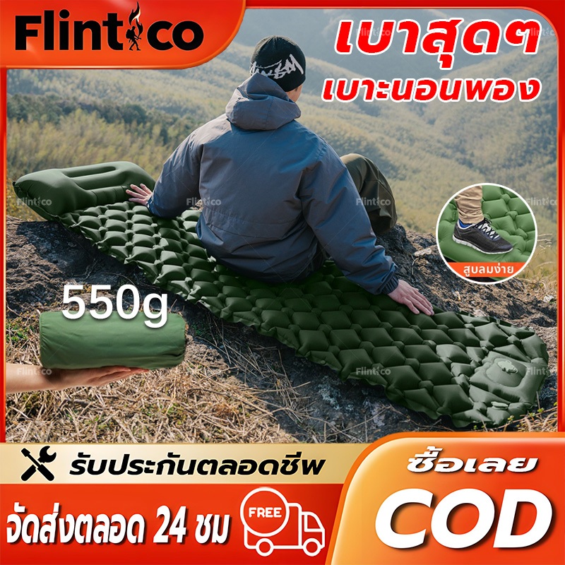 เบาะนอนพกพา แผ่นรองนอน ที่นอนแคมป์ปิ้ง 190×60cm ที่นอนเป่าลมสำหรับตั้งแคมป์กลางแจ้ง เบาพิเศษ