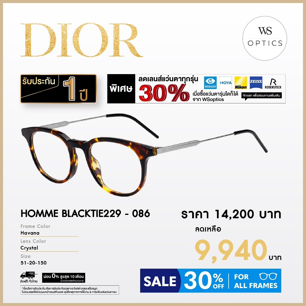 Dior กรอบแว่นสายตา รุ่น HOMME BLACKTIE229